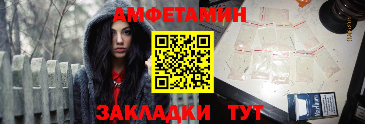 Амфетамин  АМФ 97%  Вход с VPN  Феодосия  Amphetamine 