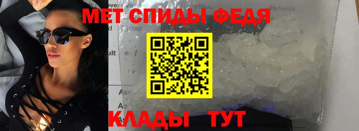 АМФЕТАМИН VHQ Феодосия