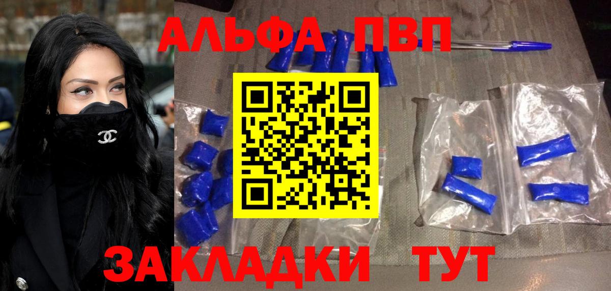 A-PVP мука Феодосия