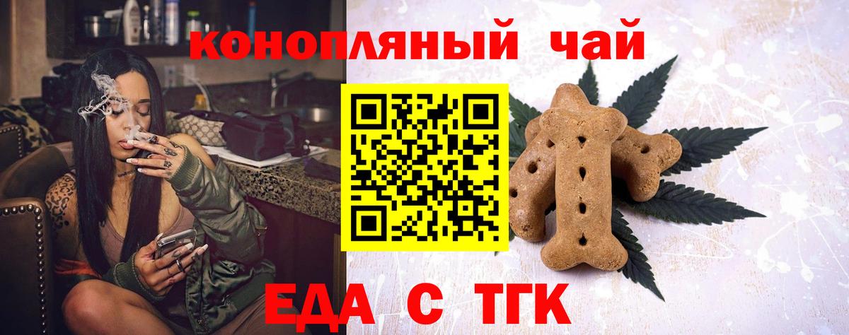 Canna-Cookies марихуана Феодосия