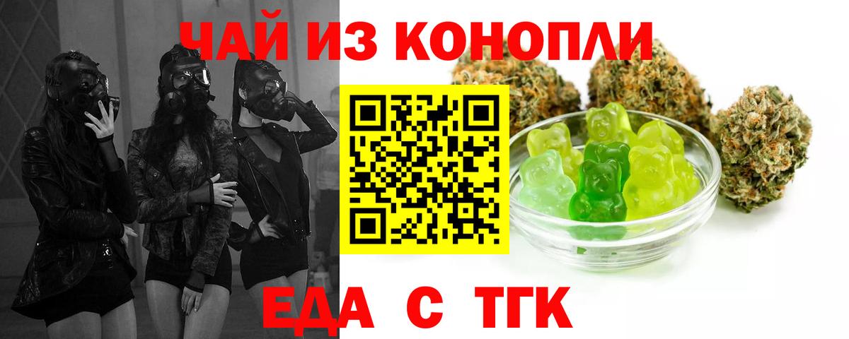 Cannafood конопля  Вход с VPN  Феодосия 