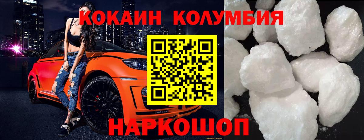 КОКАИН Боливия Феодосия