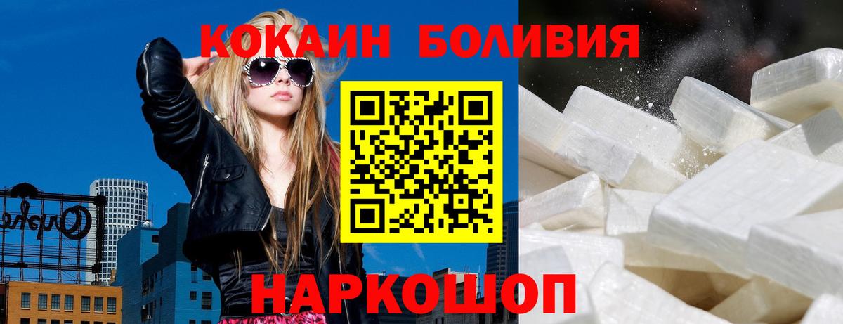 Cocaine Боливия  КОКАИН Fish Scale  COCAIN  Вход с VPN  Феодосия 