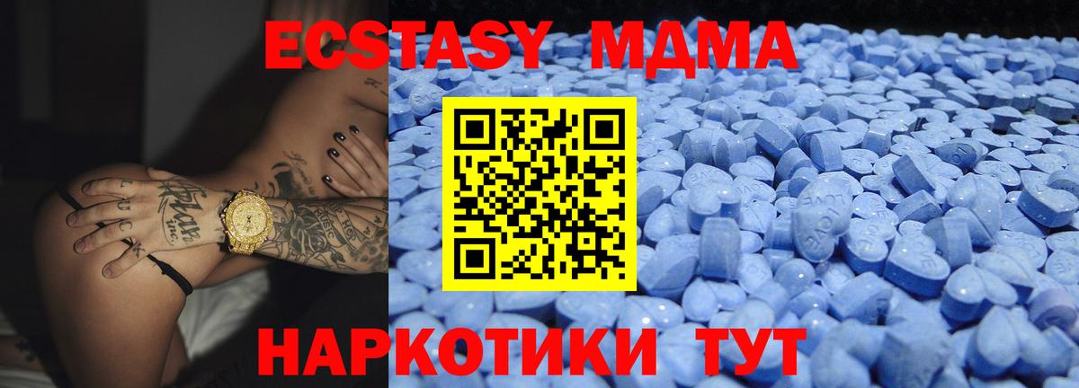 Экстази ешки  Экстази XTC  Экстази  купить  сайты  Феодосия  Вход с VPN 