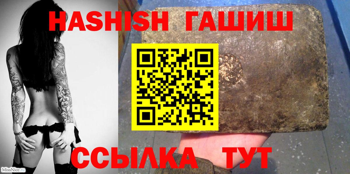 ГАШ  Гашиш гашик  закладка  Феодосия  ГАШИШ Premium  Вход с VPN 