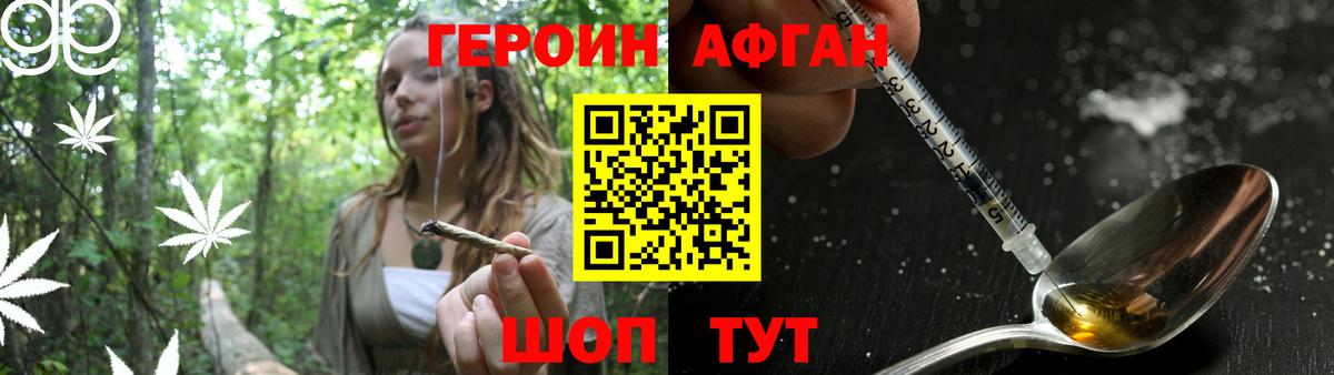 ГЕРОИН Heroin  Героин  Феодосия  Вход с VPN 