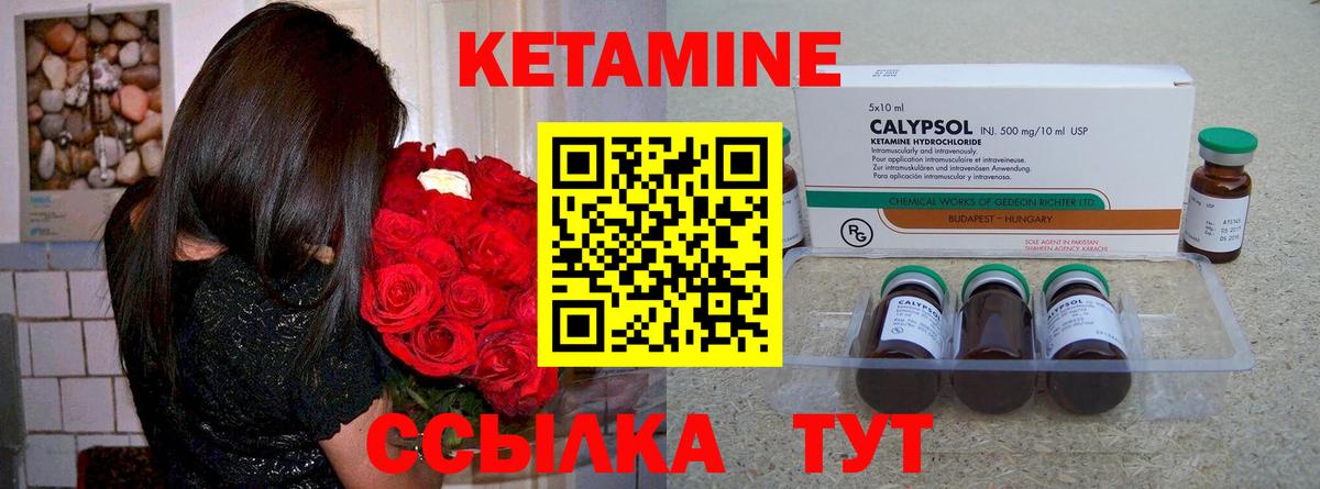 Феодосия  КЕТАМИН ketamine  КЕТАМИН ketamine  Вход с VPN 