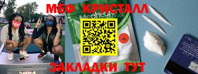 эйфоретик Ставрополь
