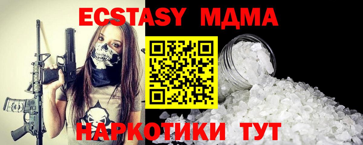 МДМА crystal Феодосия
