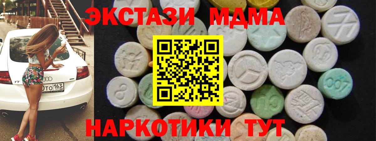 МДМА  МДМА VHQ  Вход с VPN  MDMA кристаллы  Феодосия 