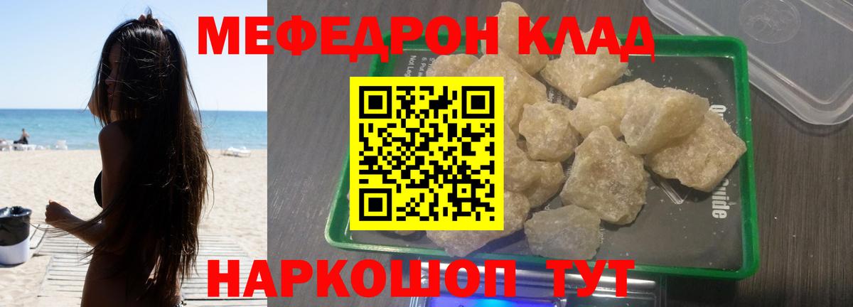 МЯУ-МЯУ mephedrone  Мефедрон 4 MMC  продажа наркотиков  МЯУ-МЯУ  Феодосия  Вход с VPN  МЯУ-МЯУ 
