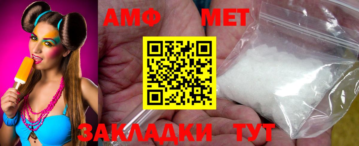 МЕТАМФЕТАМИН Декстрометамфетамин 99.9% Феодосия