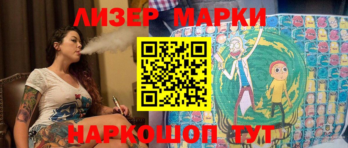 Марки 25I-NBOMe  Вход с VPN  Феодосия  Марки N-bome 1500мкг 