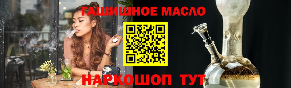 Дистиллят ТГК вейп Феодосия