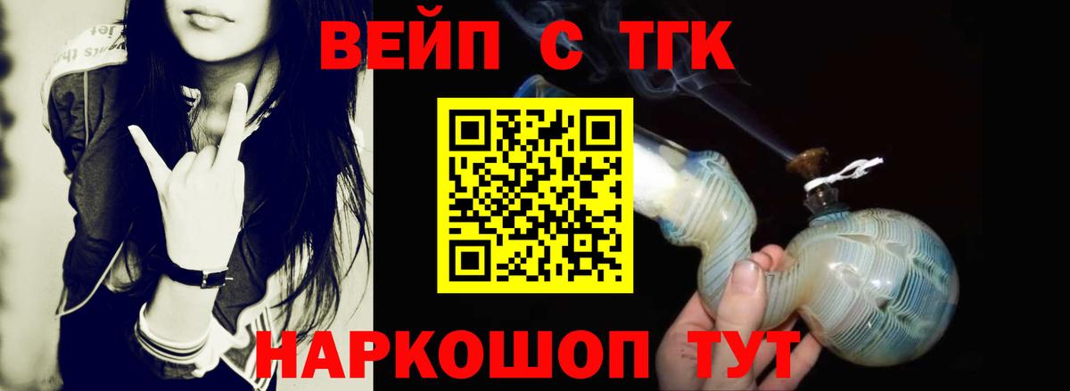купить  цена  Дистиллят ТГК жижа  Феодосия  Вход с VPN  Дистиллят ТГК вейп 