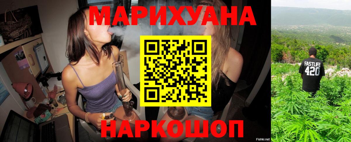 Бошки Шишки LSD WEED Феодосия